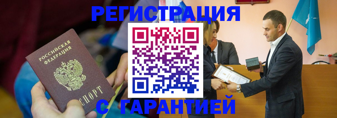 прописка 2025 в Дзержинском