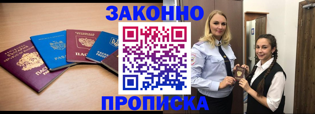 временная регистрация госуслуги в Дзержинском