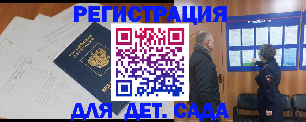 временная регистрация госуслуги в Дзержинском